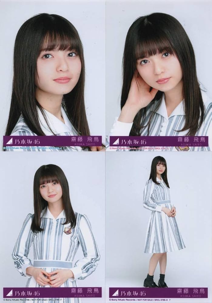乃木坂46 齋藤飛鳥 生写真 乃木坂46 齋藤飛鳥 生写真 コンプ [乃木坂全品大幅値下げ中